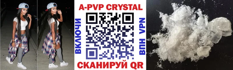 A-PVP VHQ  Переславль-Залесский 