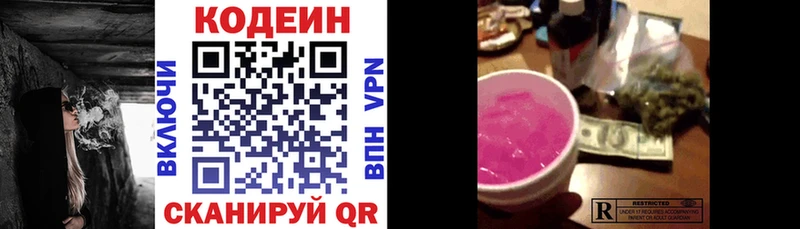 Codein напиток Lean (лин)  сайты даркнета клад  Переславль-Залесский  кракен как зайти 