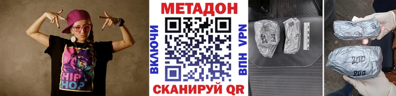 МЕТАДОН VHQ  что такое наркотик  Переславль-Залесский 